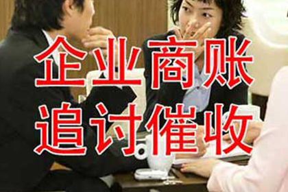 原州要账公司