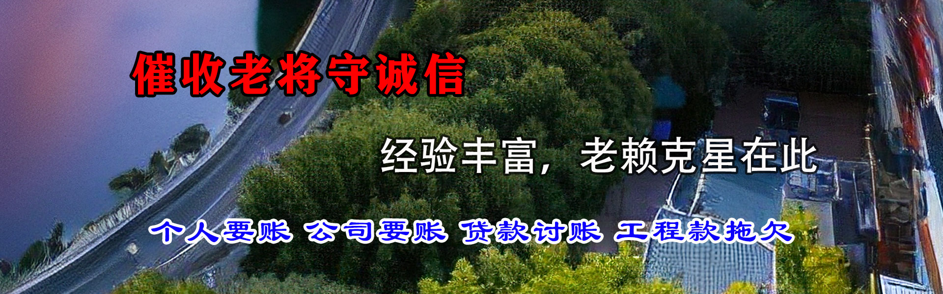 原州追债公司